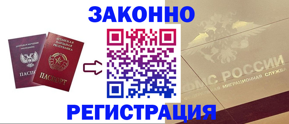 временная регистрация купить в Зернограде