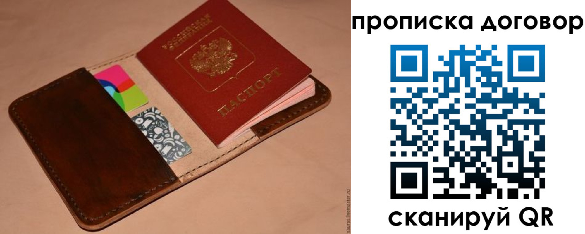пропишу в квартире в Зернограде