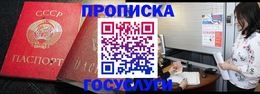 прописка иностранных граждан в Зернограде