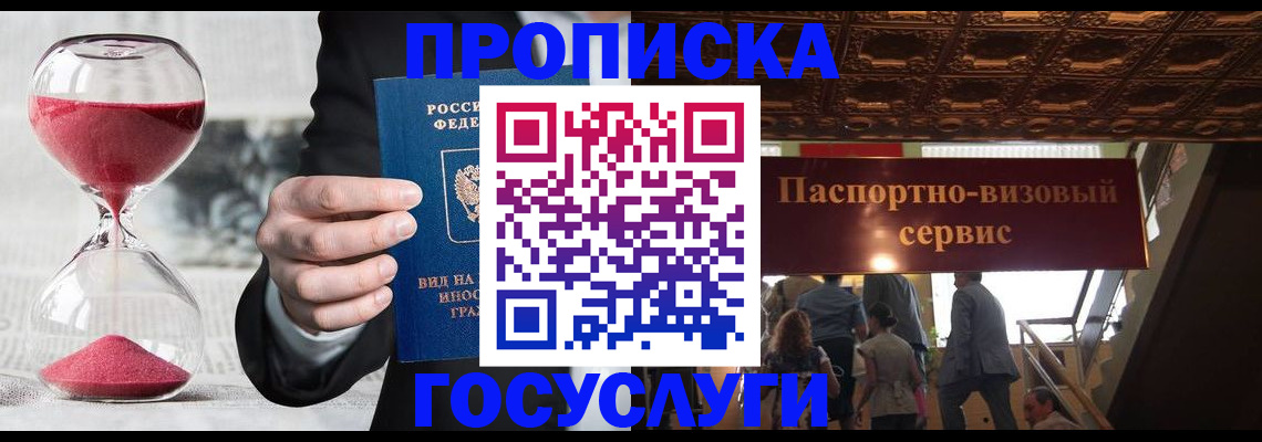 временная регистрация законно в Зернограде