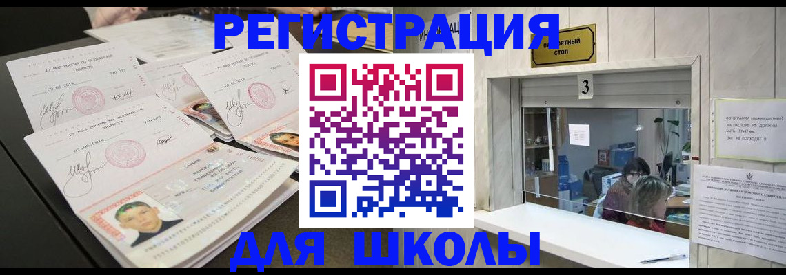 прописка гарантия в Зернограде