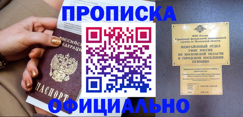 регистрация для дет. сада в Зернограде
