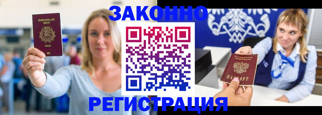 временная регистрация гарантия в Зернограде