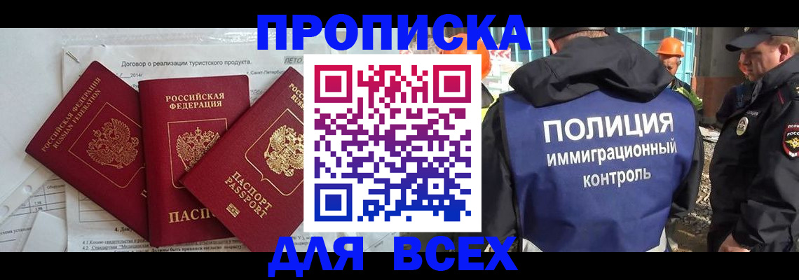 прописка регистрация в Зернограде
