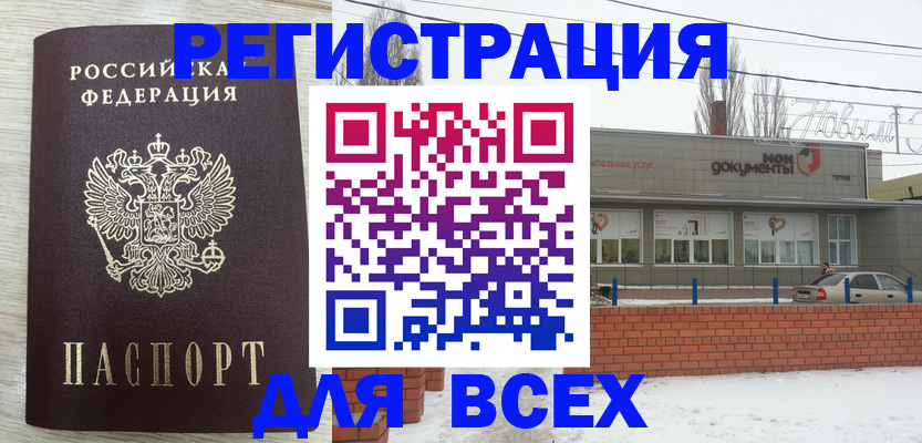 прописка иностранных граждан в Зернограде