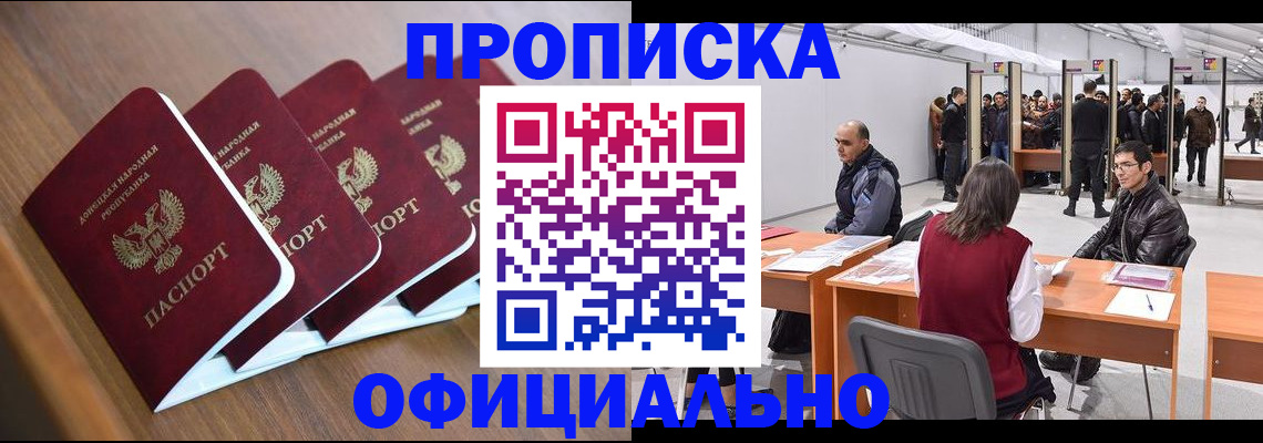 временная регистрация адрес в Зернограде