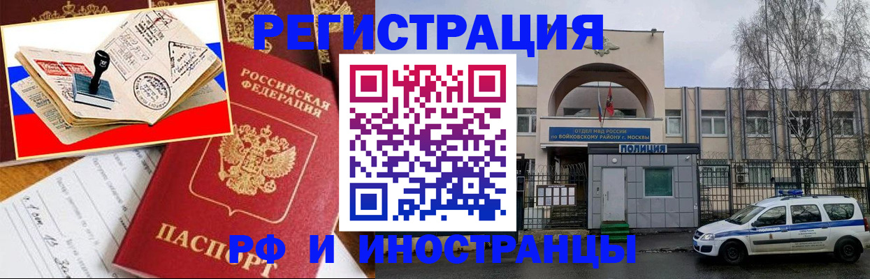 прописка регистрация в Зернограде